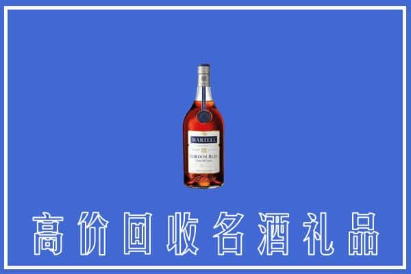 上海上门回收洋酒马爹利